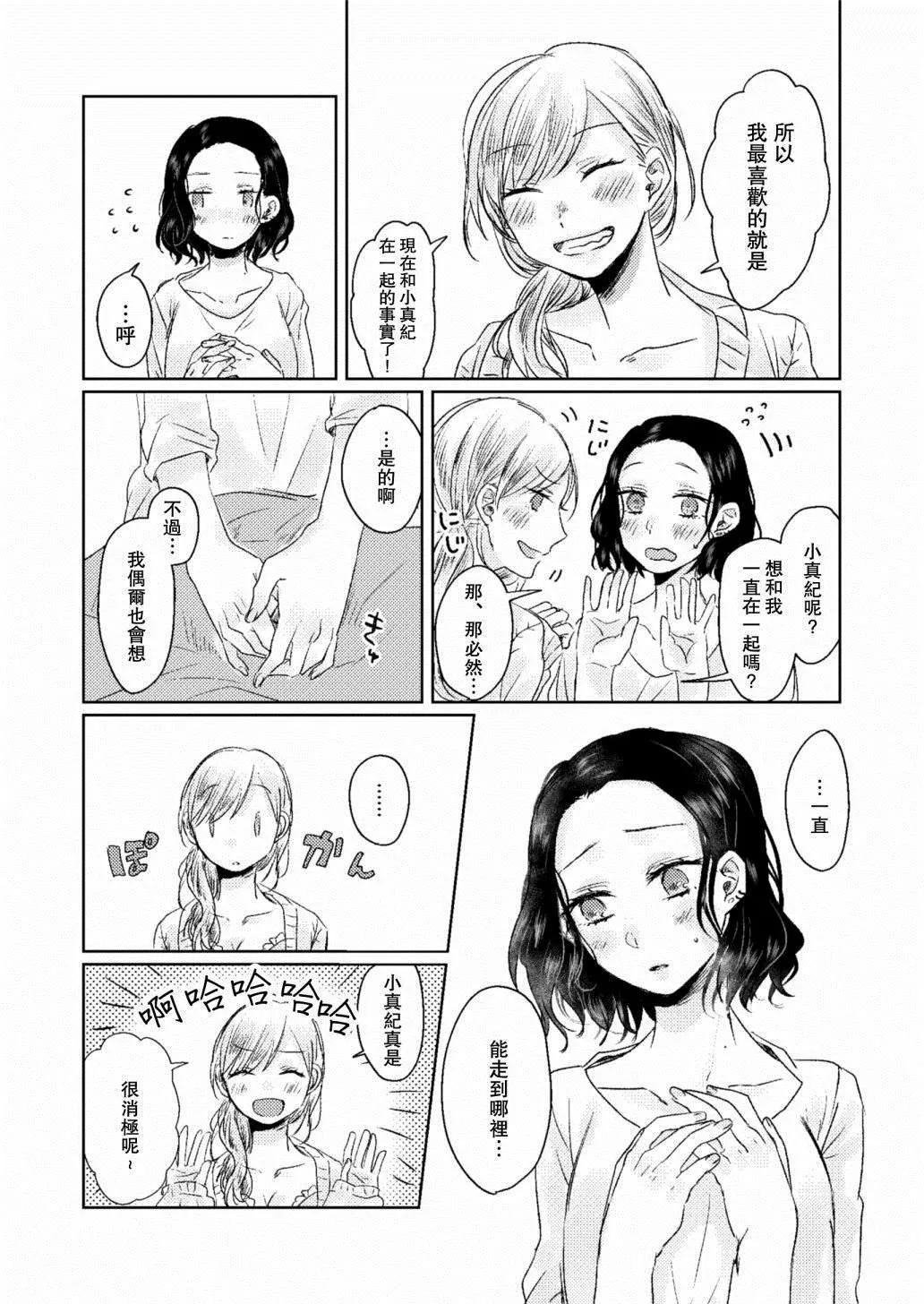 第1话 第17页