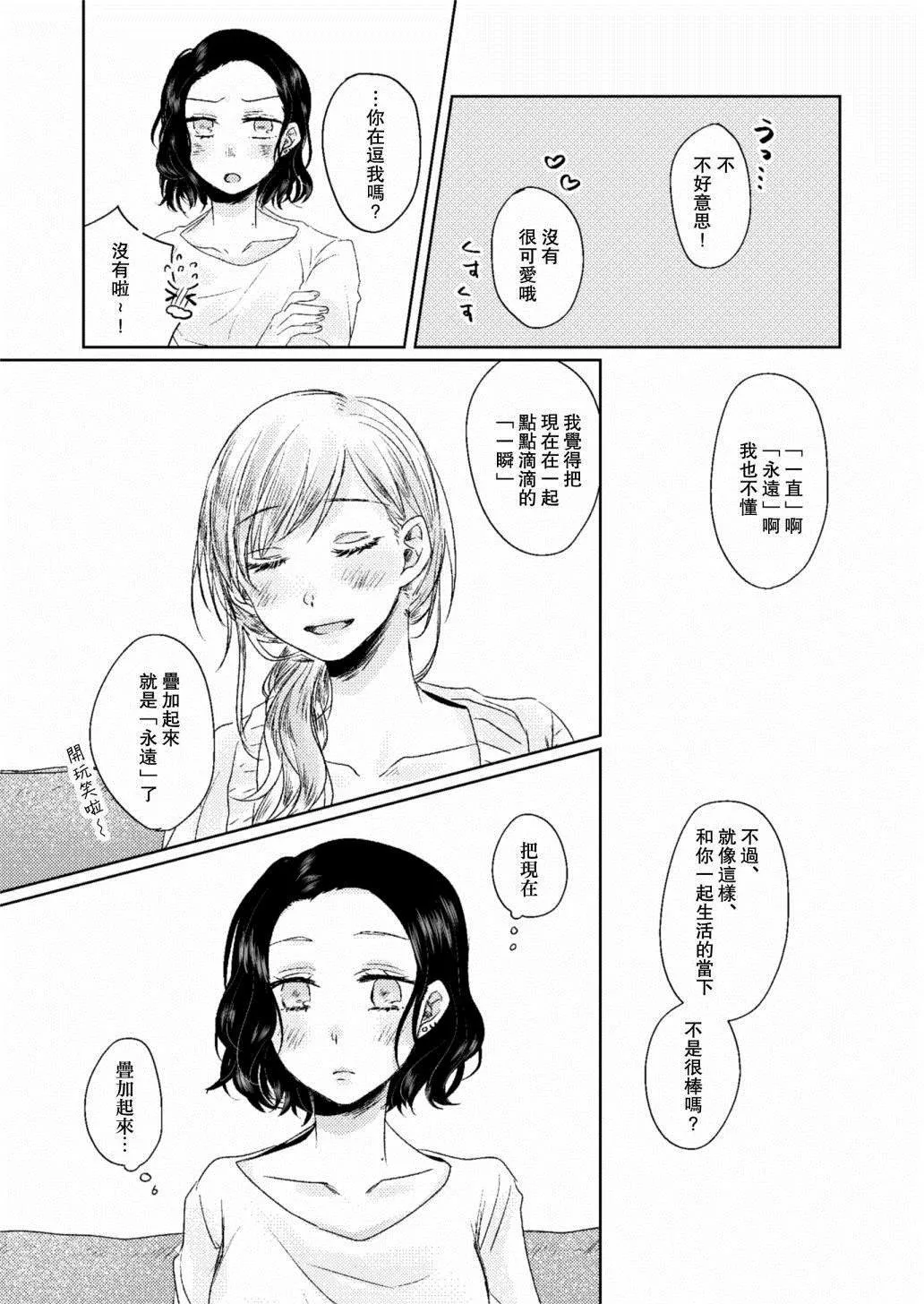 第1话 第18页