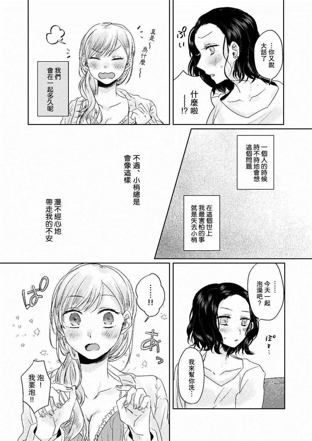 第1话 第20页