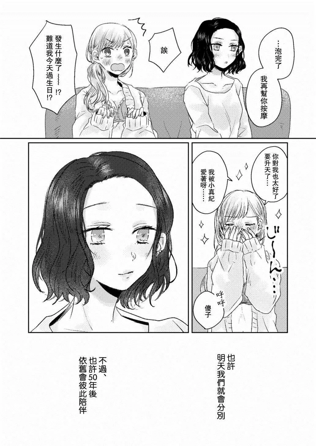 第1话 第21页