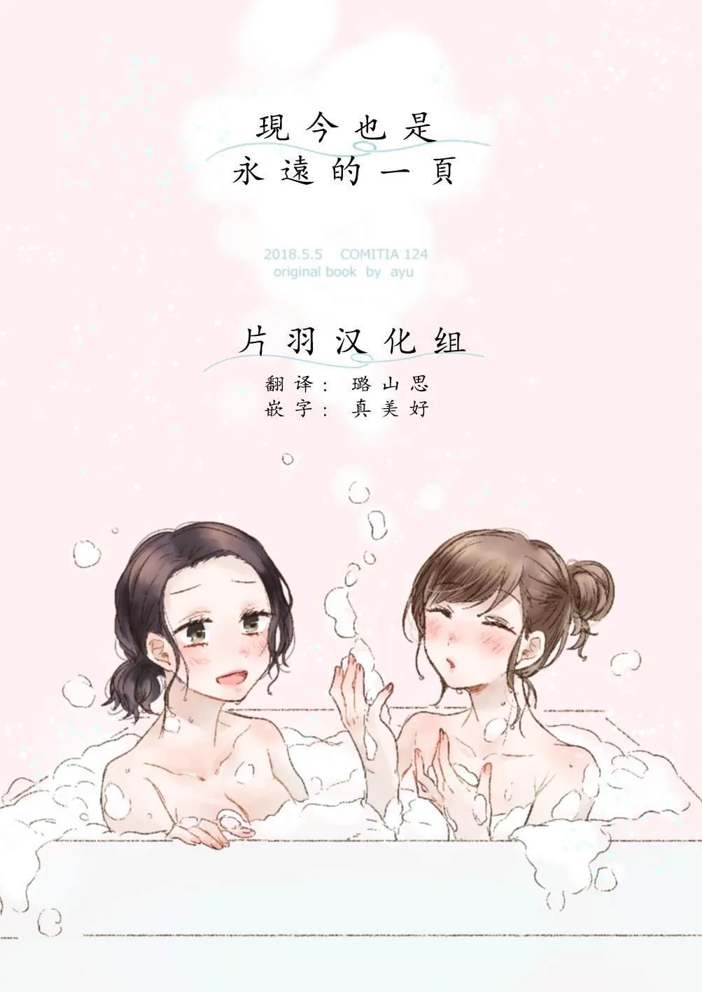 第1话 第23页