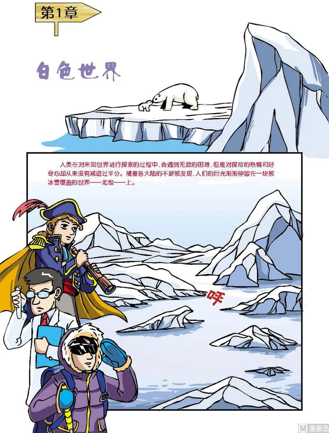 第1话 第1页