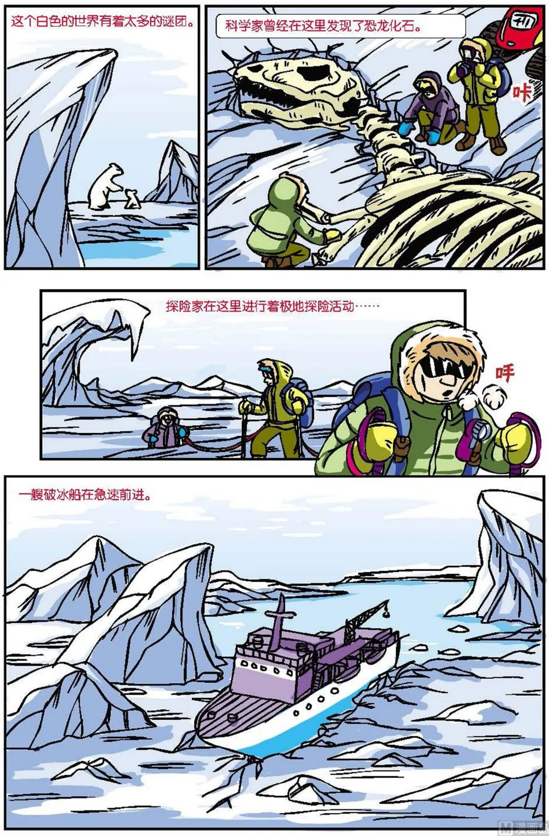 第1话 第2页