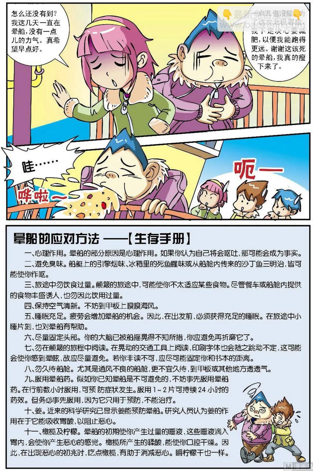 第1话 第4页