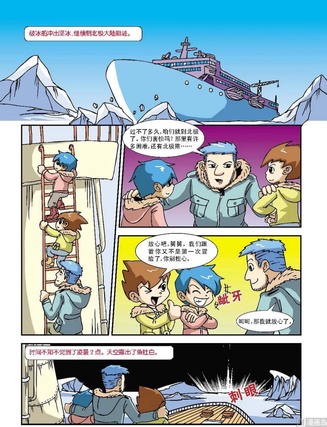 第1话 第7页