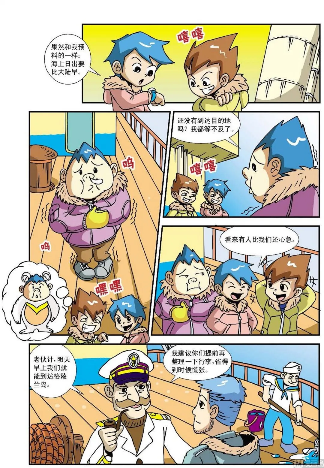 第1话 第9页
