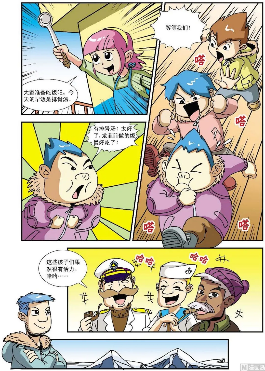 第1话 第10页