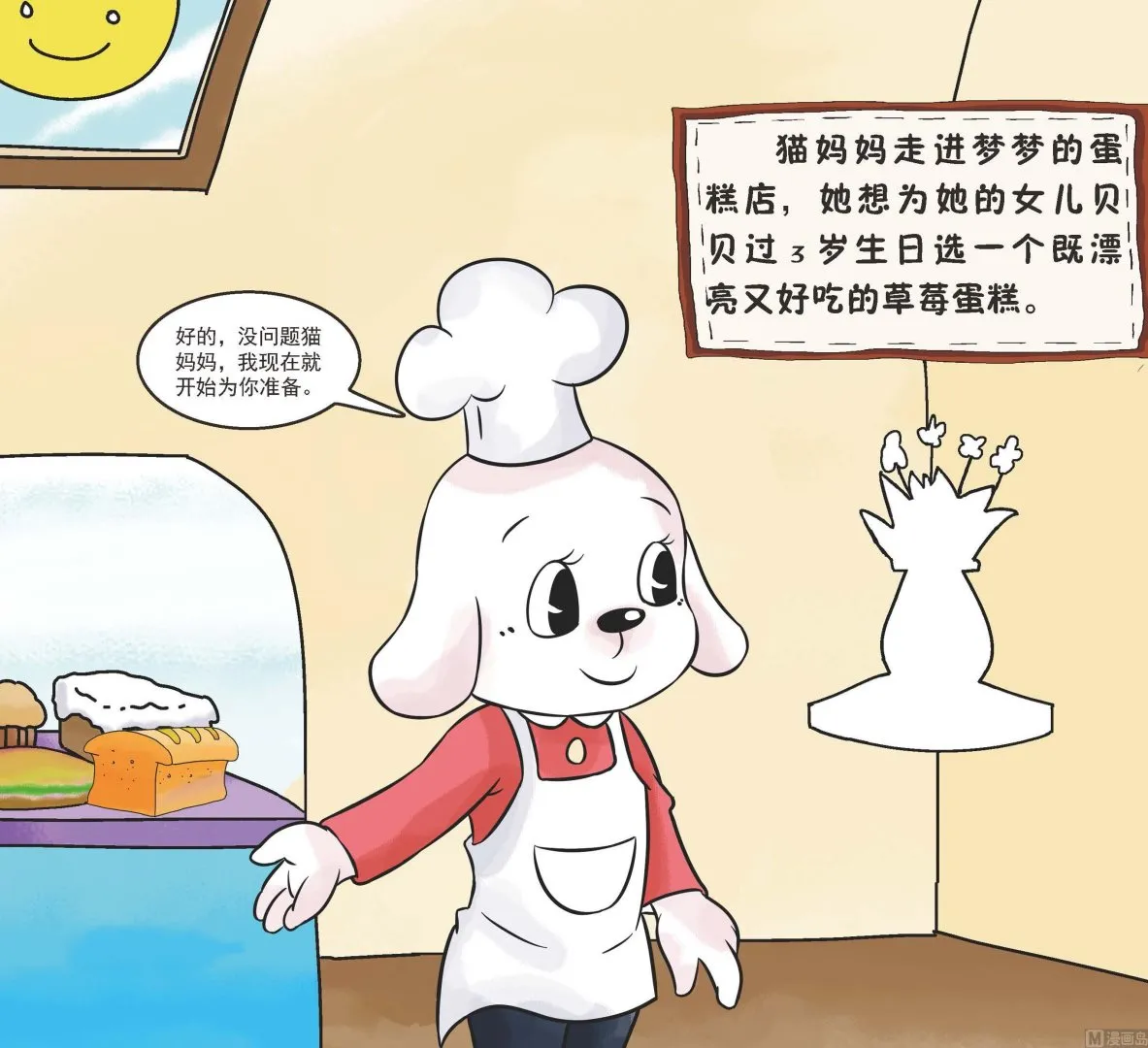 全1话 第3页