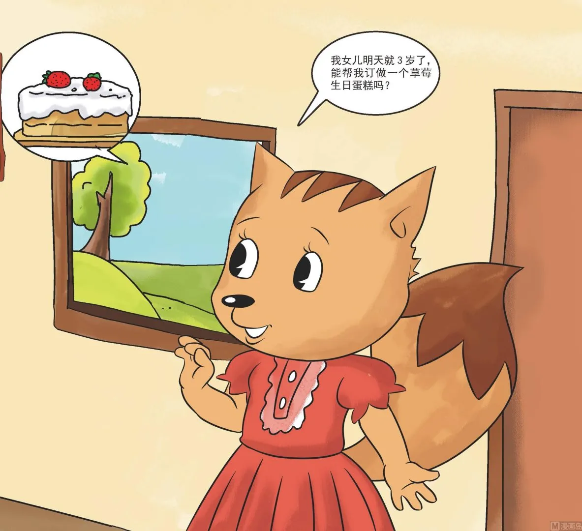 全1话 第4页