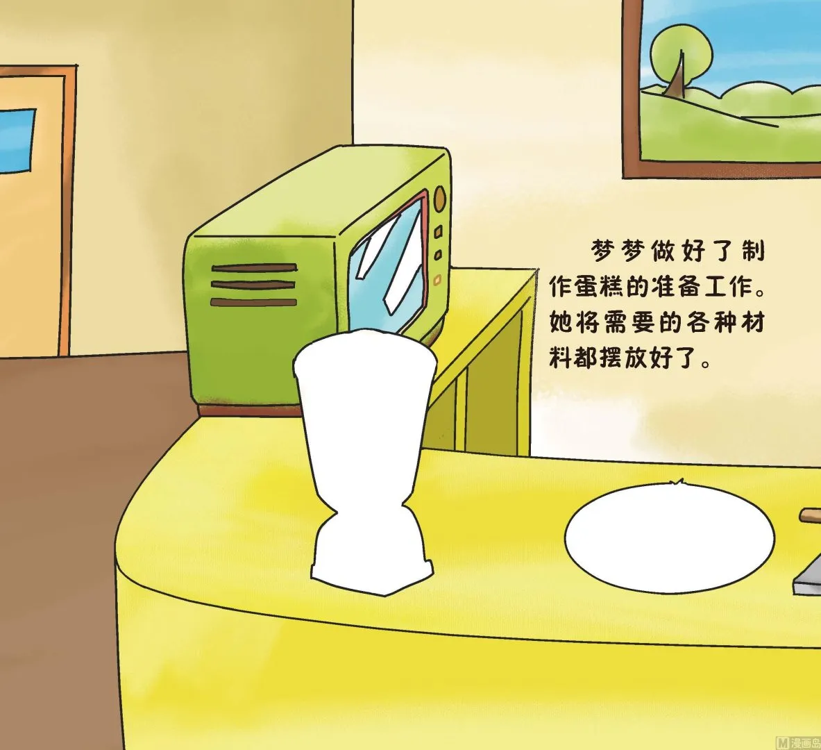 全1话 第5页