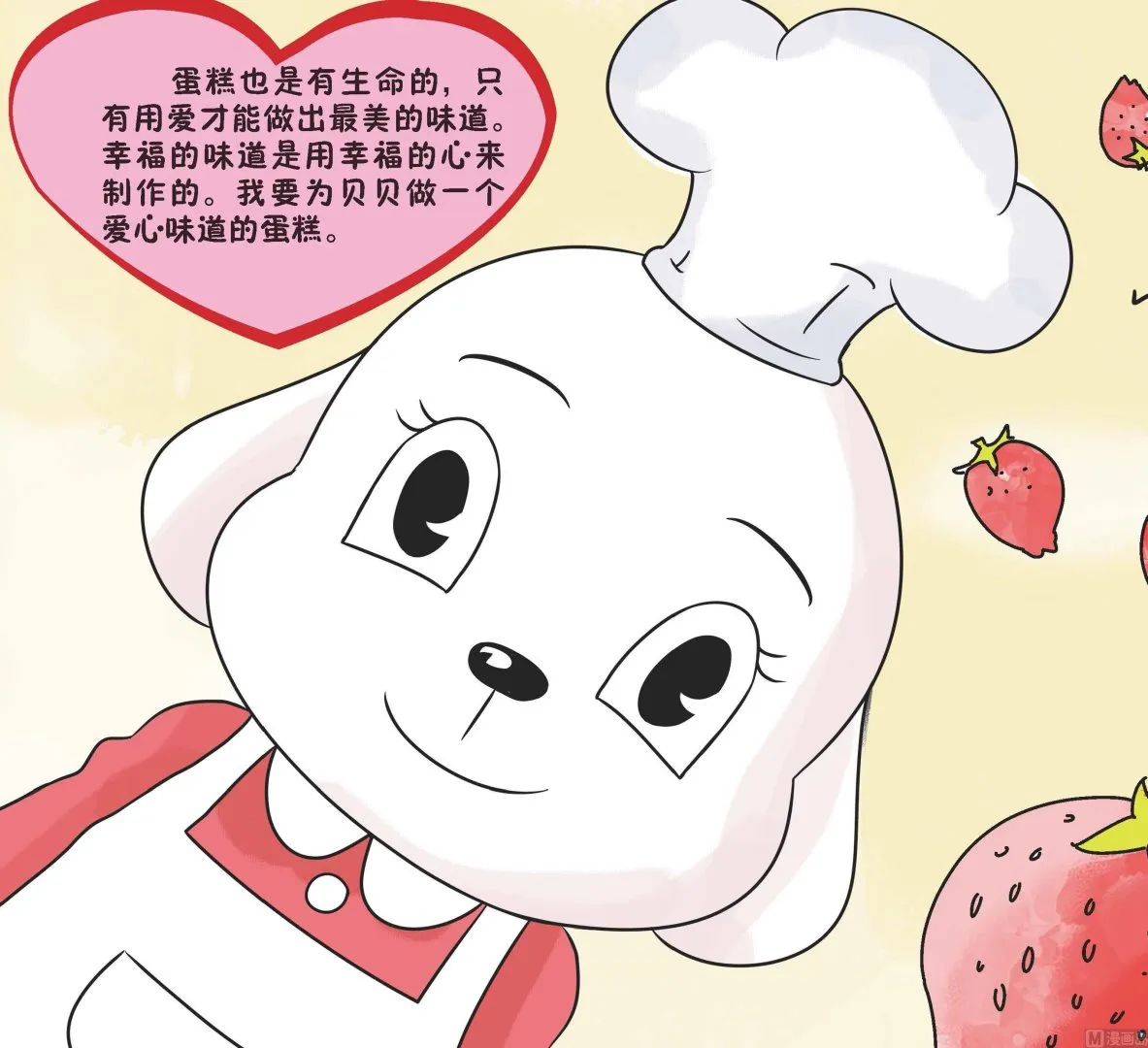 全1话 第7页