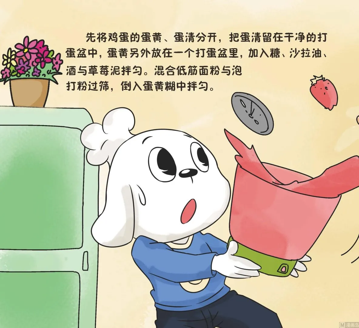 全1话 第9页