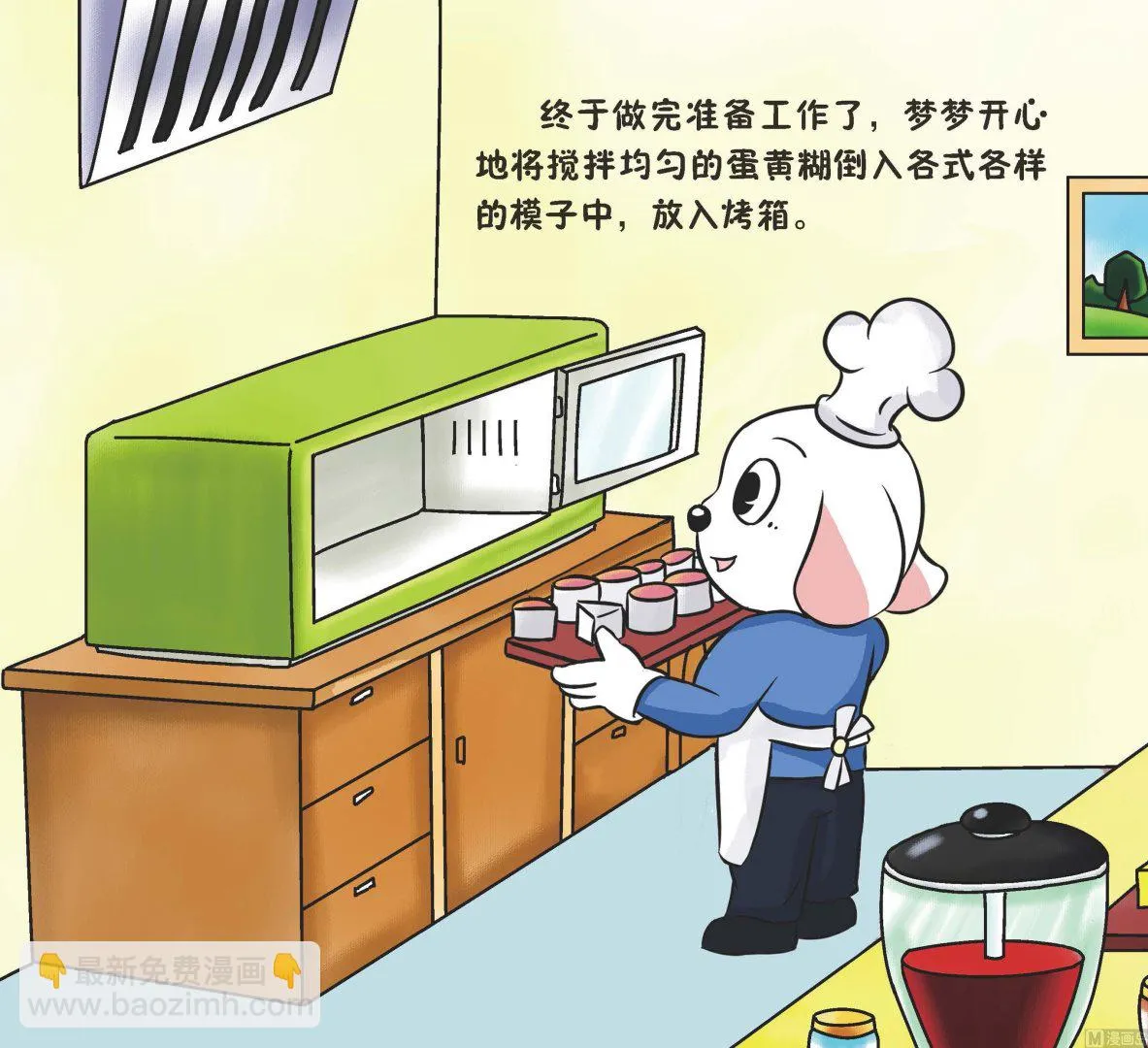 全1话 第11页