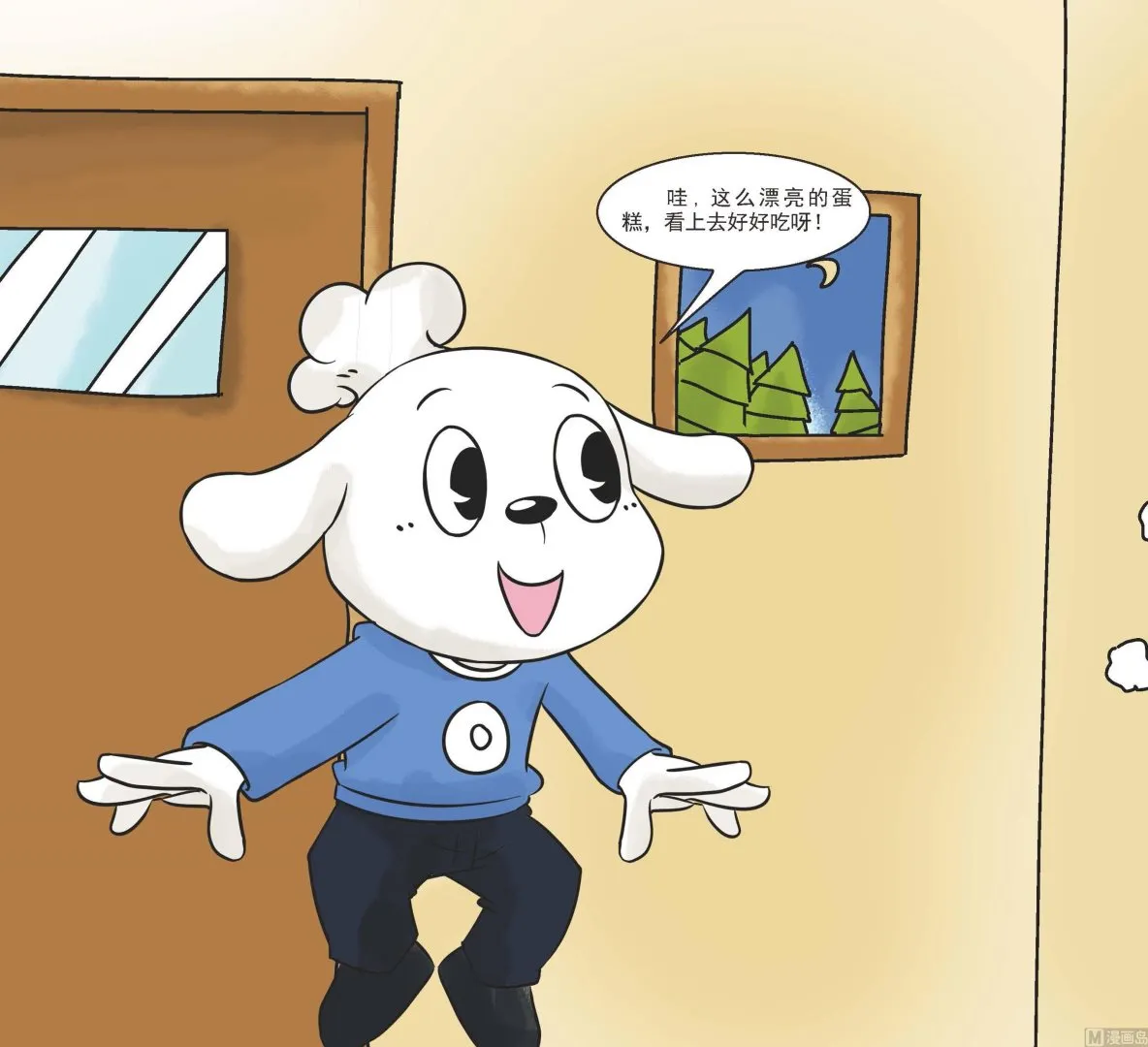 全1话 第13页