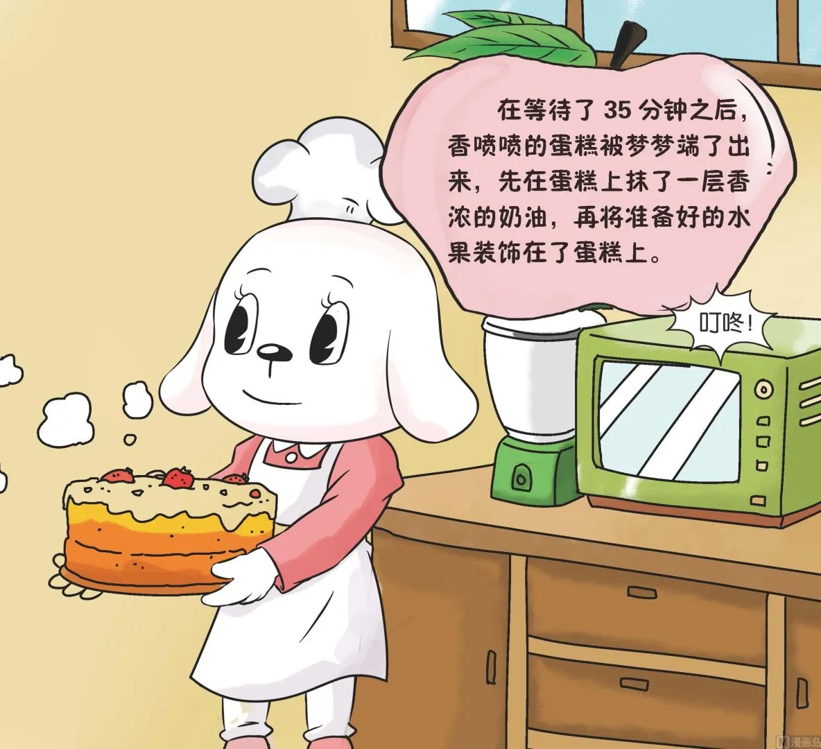 全1话 第14页