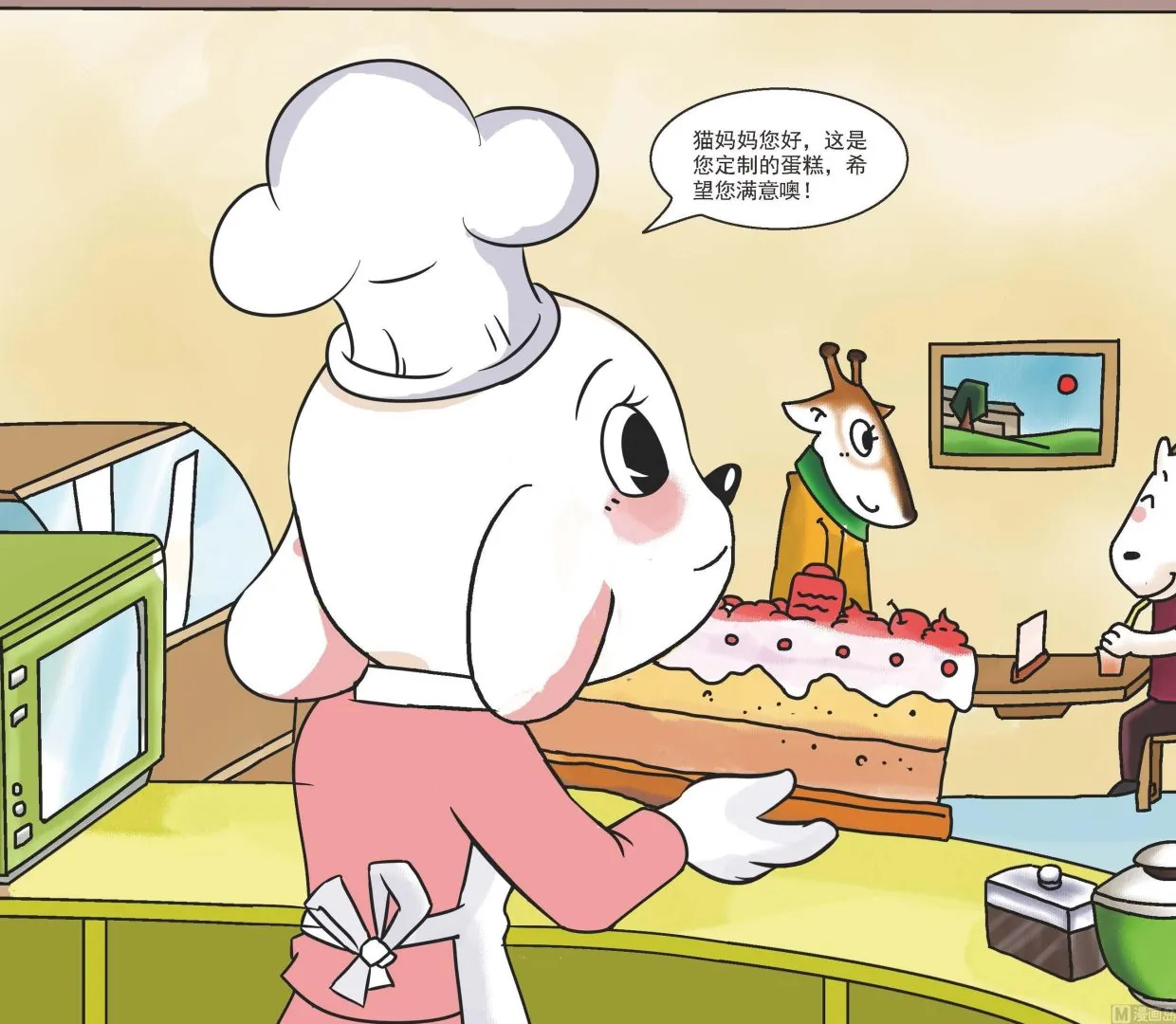 全1话 第15页