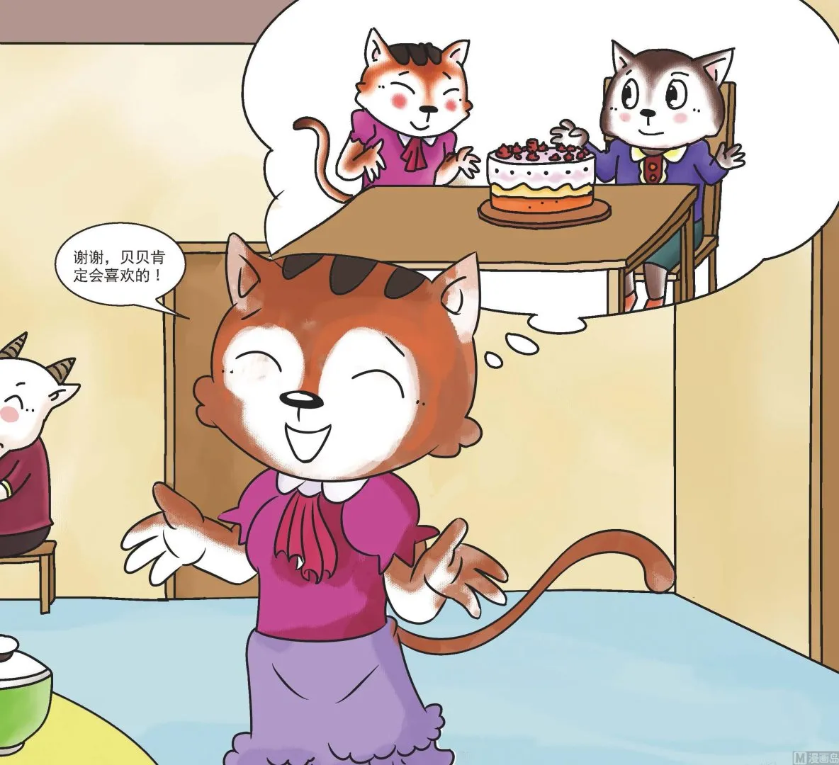全1话 第16页
