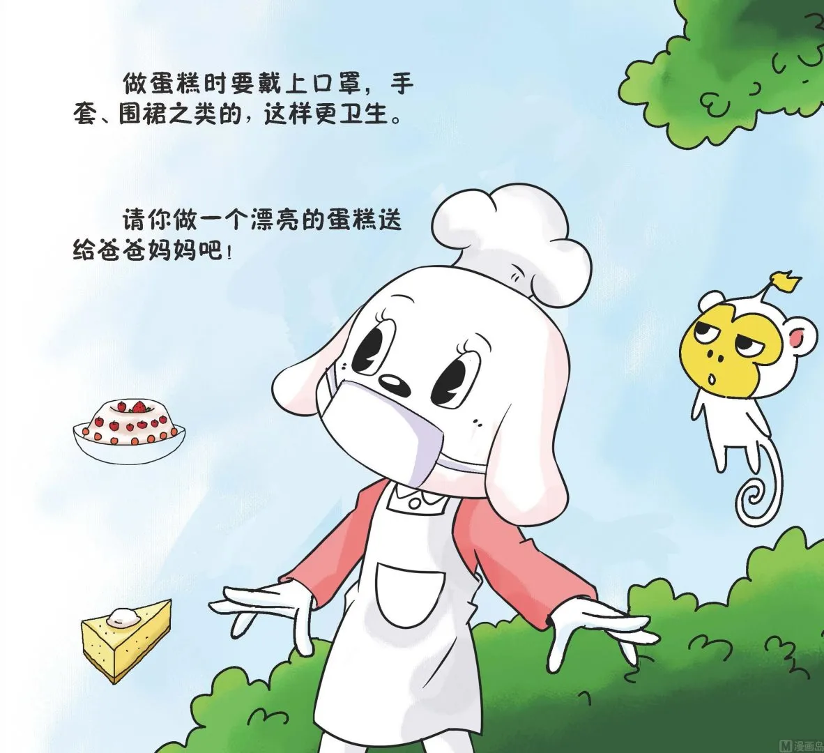 全1话 第18页