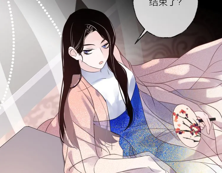 番外 惊蛰到霜降 第14页