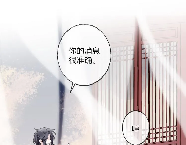 番外 惊蛰到霜降 第16页