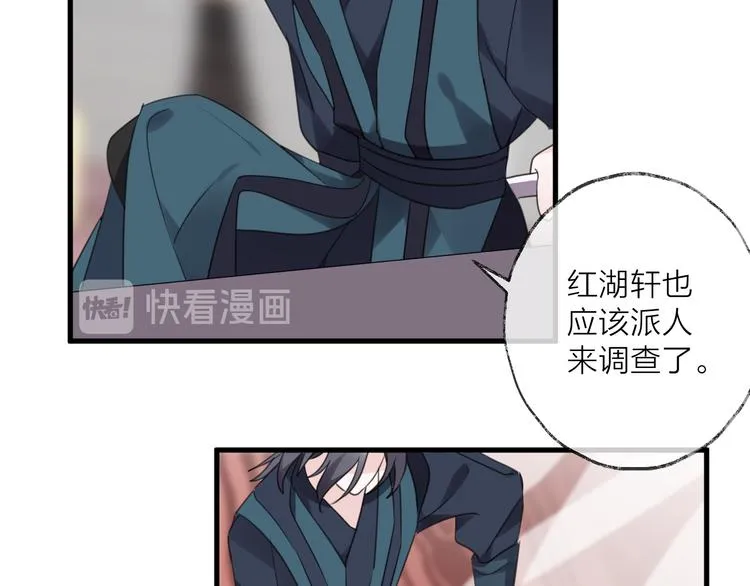 番外 惊蛰到霜降 第19页