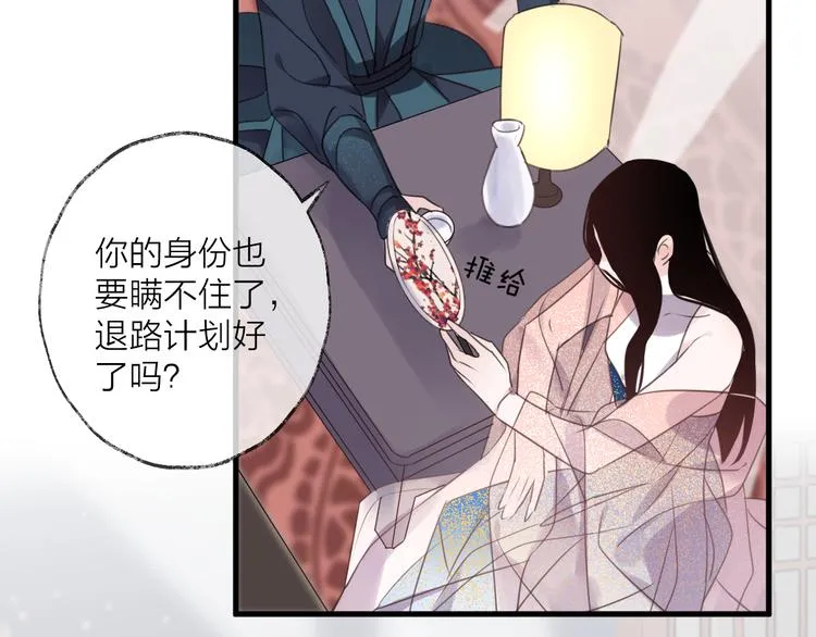 番外 惊蛰到霜降 第20页