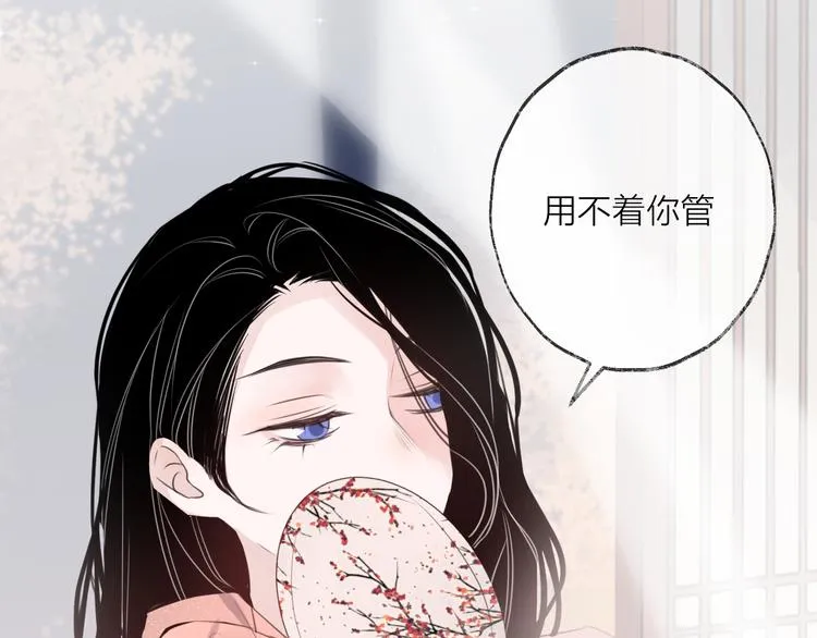 番外 惊蛰到霜降 第21页