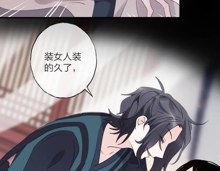番外 惊蛰到霜降 第24页