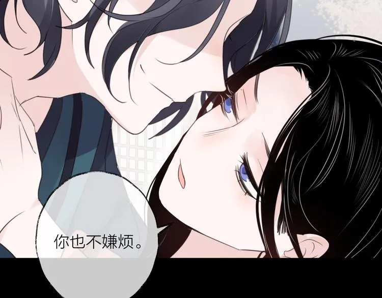 番外 惊蛰到霜降 第27页