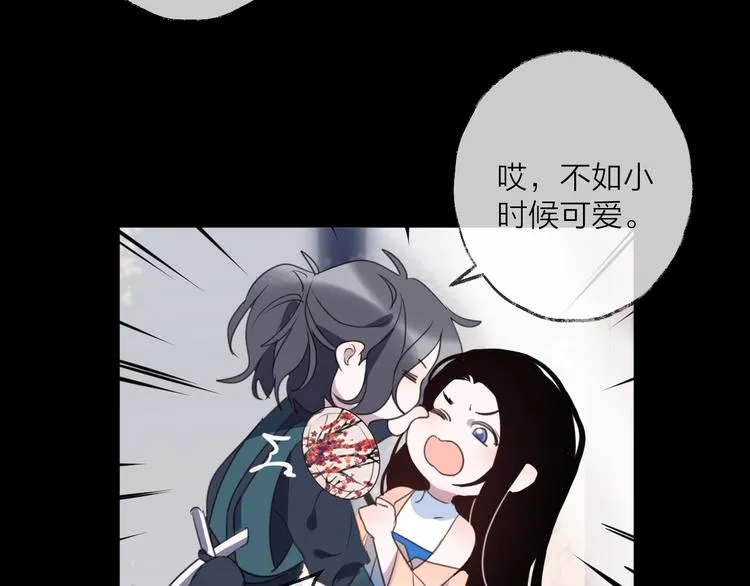 番外 惊蛰到霜降 第28页
