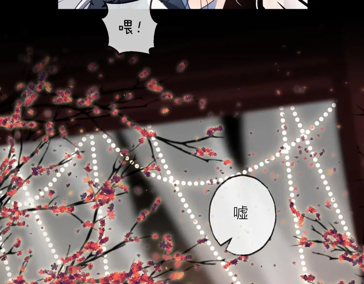 番外 惊蛰到霜降 第29页