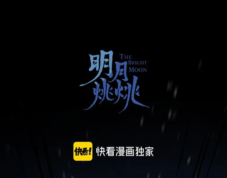 番外 惊蛰到霜降 第31页