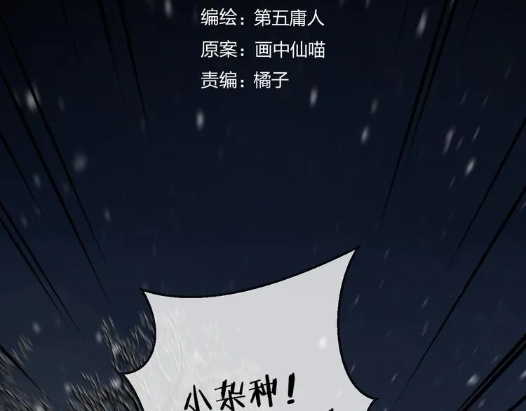 番外 惊蛰到霜降 第32页