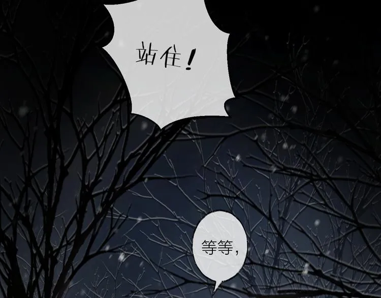 番外 惊蛰到霜降 第35页