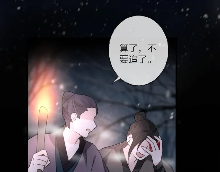 番外 惊蛰到霜降 第37页