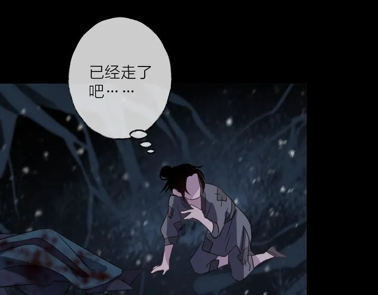 番外 惊蛰到霜降 第46页