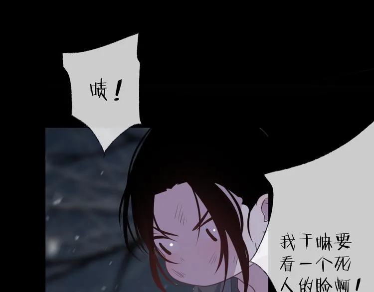 番外 惊蛰到霜降 第58页