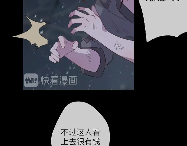番外 惊蛰到霜降 第59页