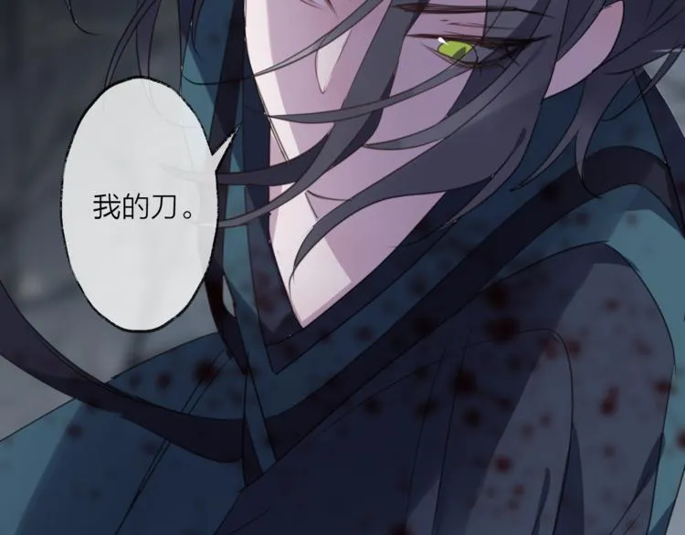 番外 惊蛰到霜降 第68页
