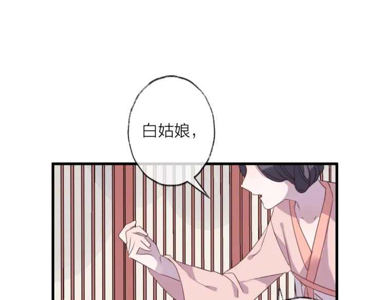 番外 惊蛰到霜降 第70页