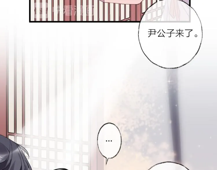 番外 惊蛰到霜降 第71页