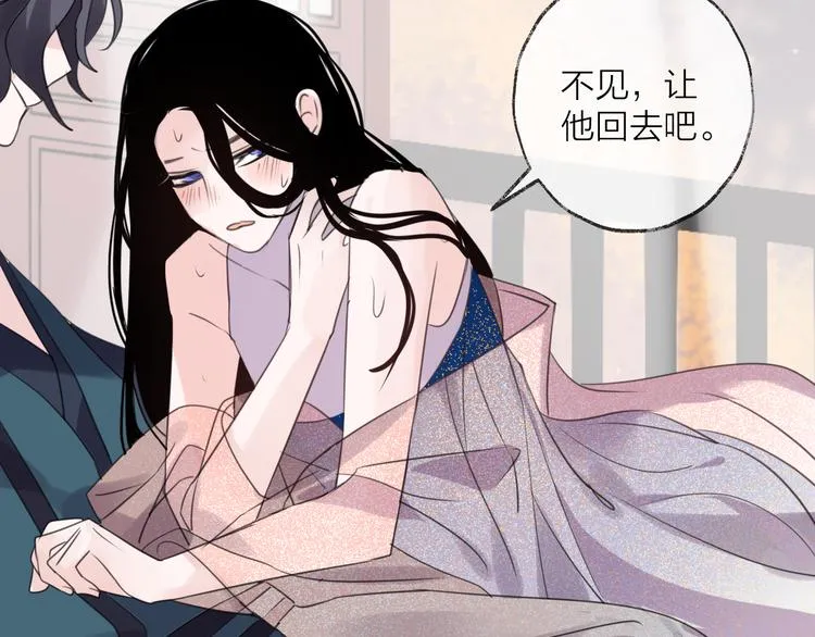 番外 惊蛰到霜降 第72页