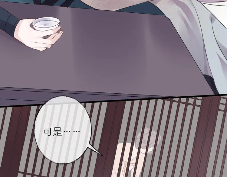 番外 惊蛰到霜降 第73页