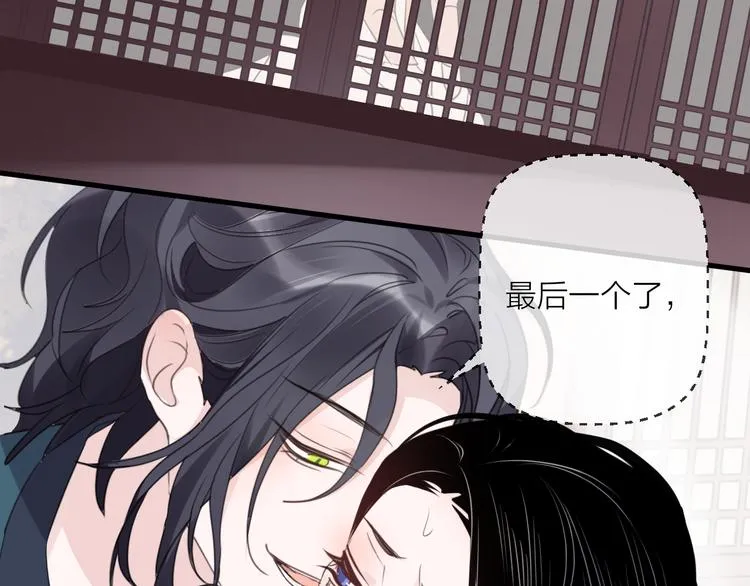 番外 惊蛰到霜降 第74页