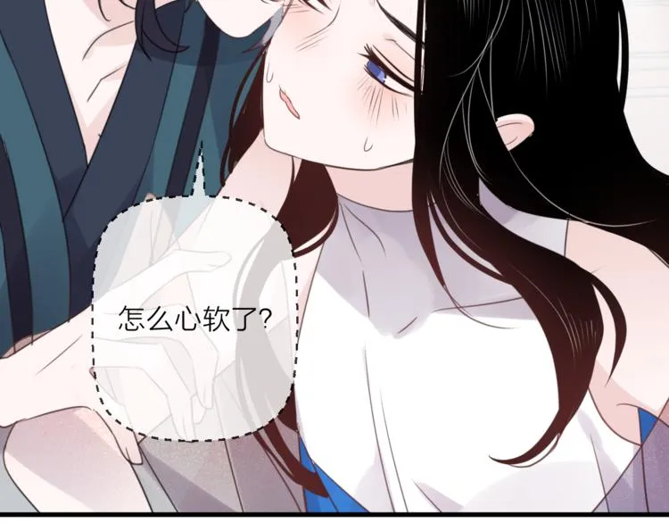 番外 惊蛰到霜降 第75页