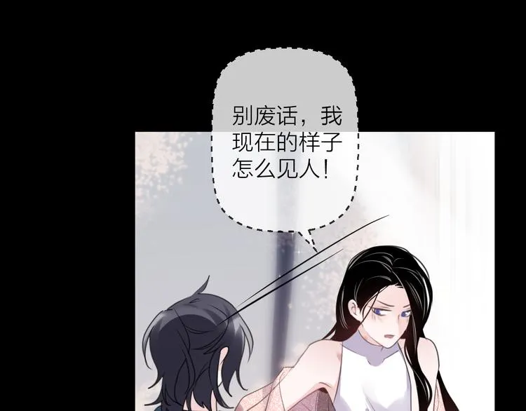 番外 惊蛰到霜降 第76页