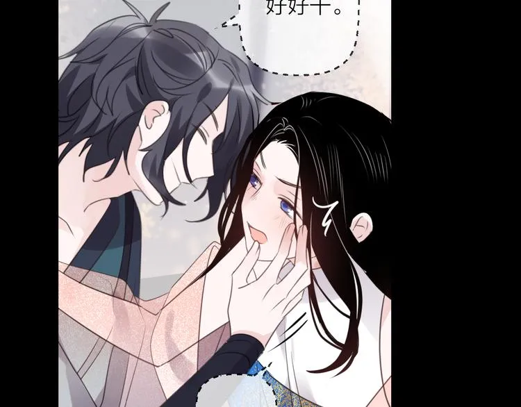 番外 惊蛰到霜降 第78页
