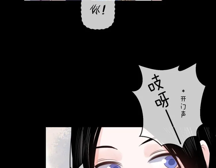 番外 惊蛰到霜降 第79页