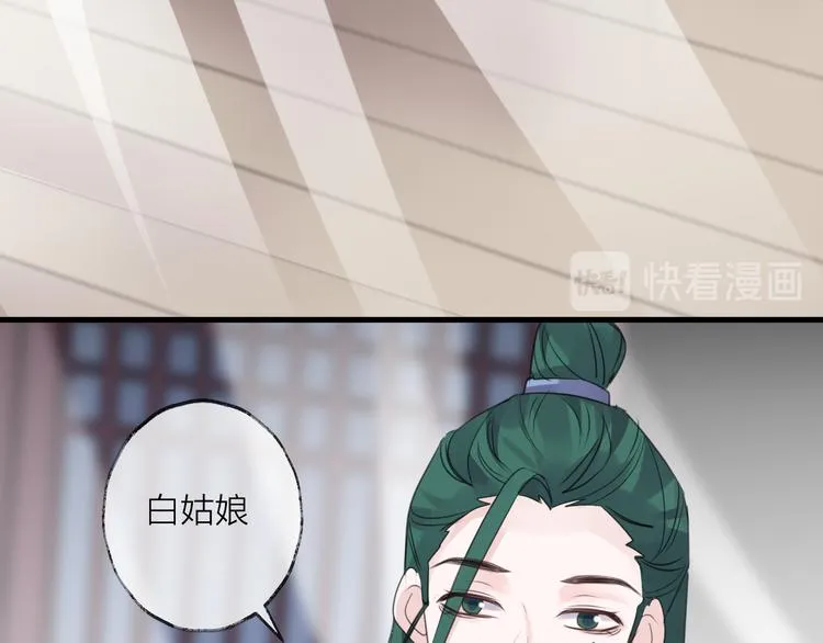 番外 惊蛰到霜降 第83页