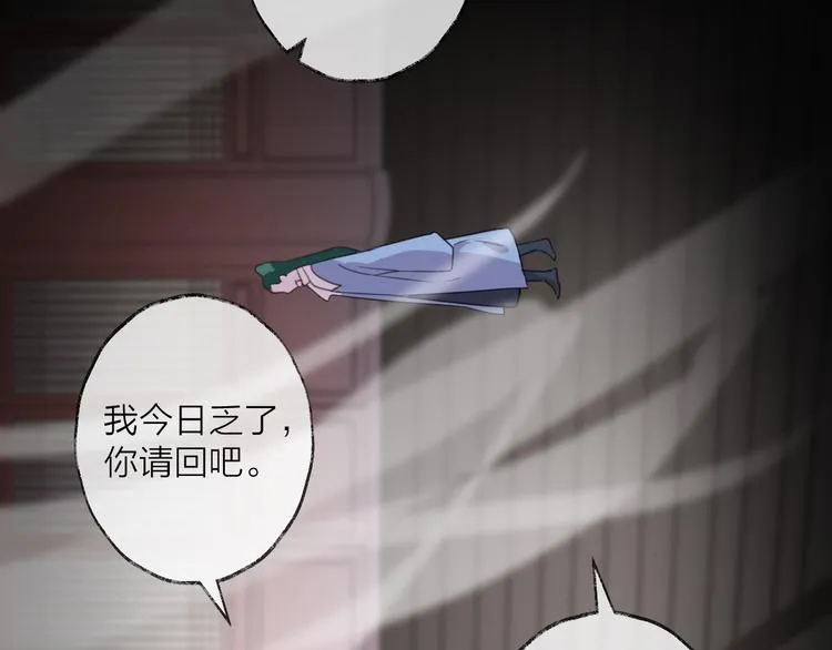 番外 惊蛰到霜降 第88页